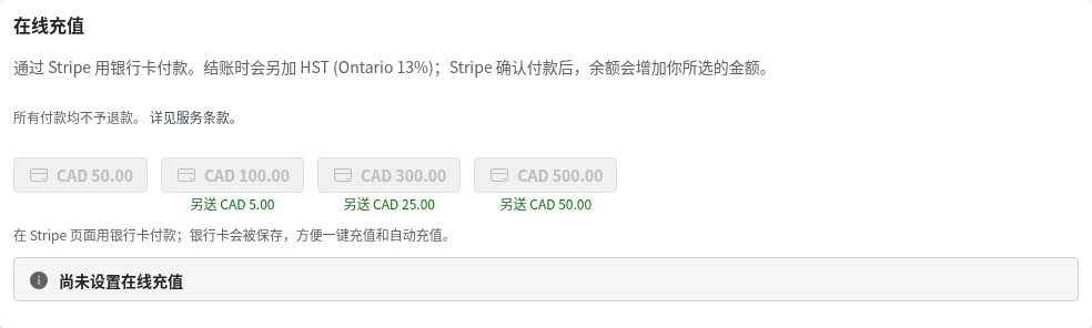 充值:在“在线充值”选择金额,用银行卡付款。充值金额较大会有额外奖励。每日及每月开支上限也在同一页。