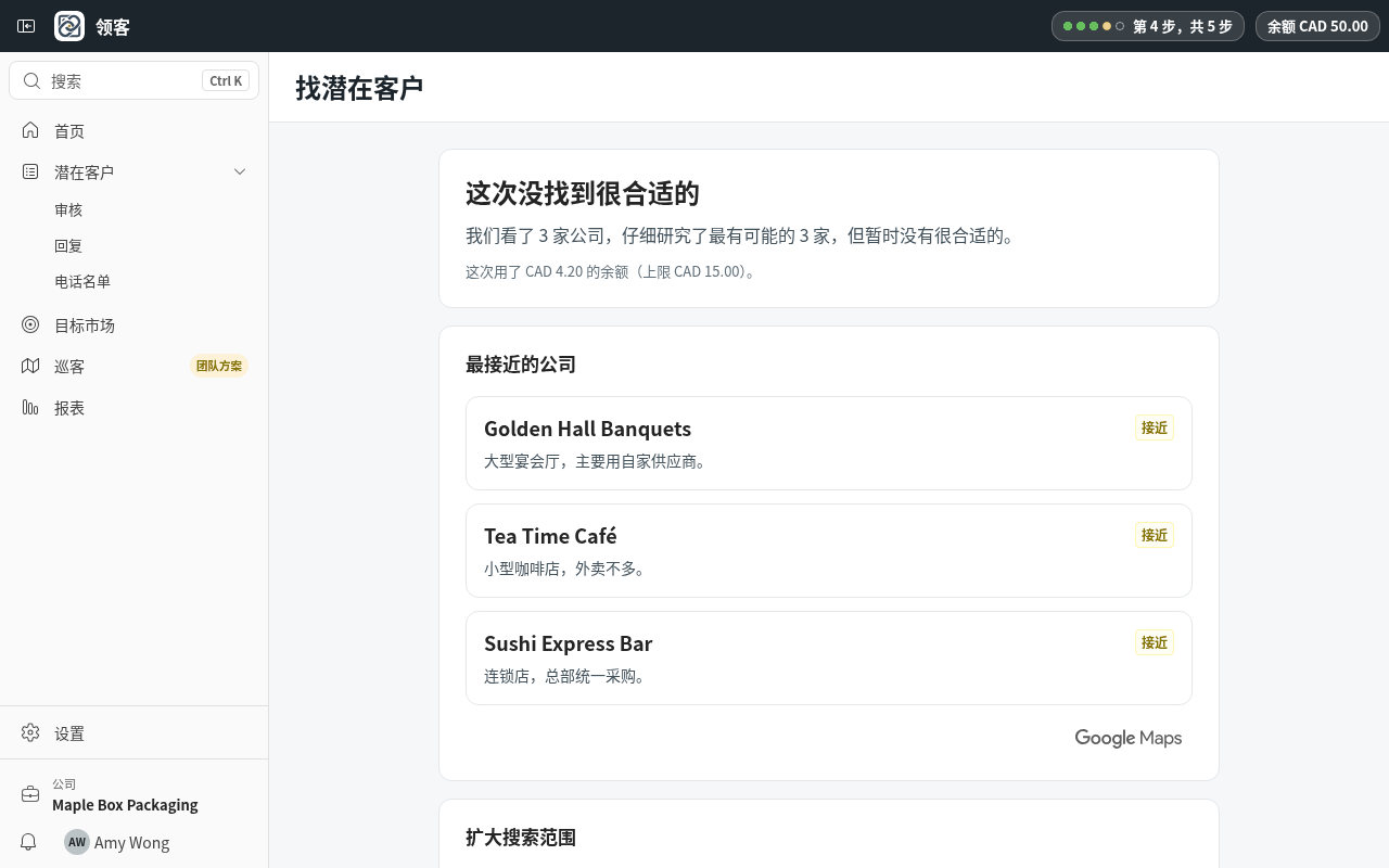 暂时没有很合适的?你会看到最接近的公司和原因。加上附近地区或其他行业,然后按“加上这些,再试一次”。