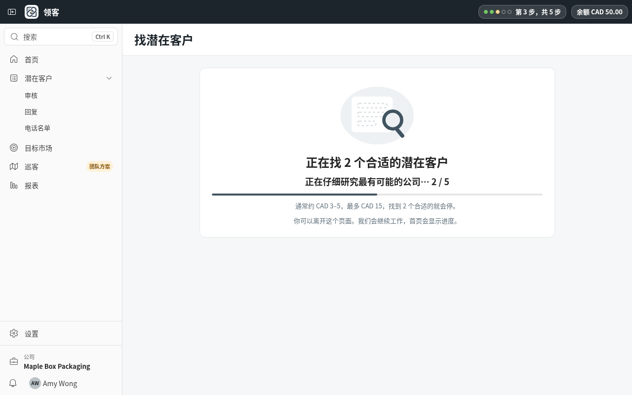 开始前会有一句说明通常用多少、最多用多少。进行期间你可以离开页面,首页会显示进度。