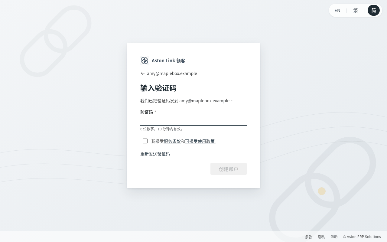 我们会发一个 6 位数验证码给你。输入验证码，同意条款，然后按“创建账户”。如果一分钟内没收到，请查看垃圾邮件，或要求新的验证码。