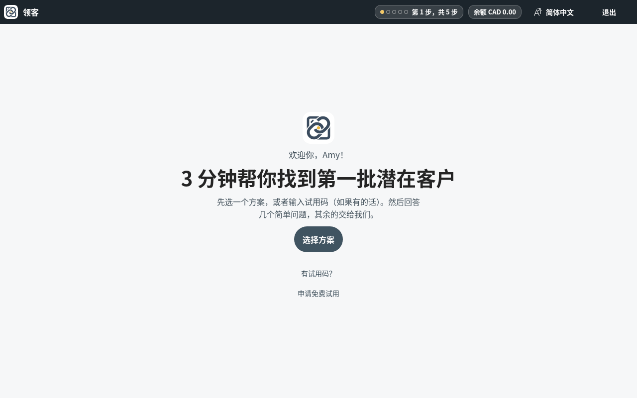 完成！欢迎画面每次只显示下一步要做什么，你不会迷失方向。