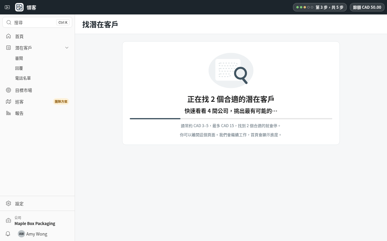 開始前會有一句說明通常用多少、最多用多少。進行期間你可以離開頁面,首頁會顯示進度。